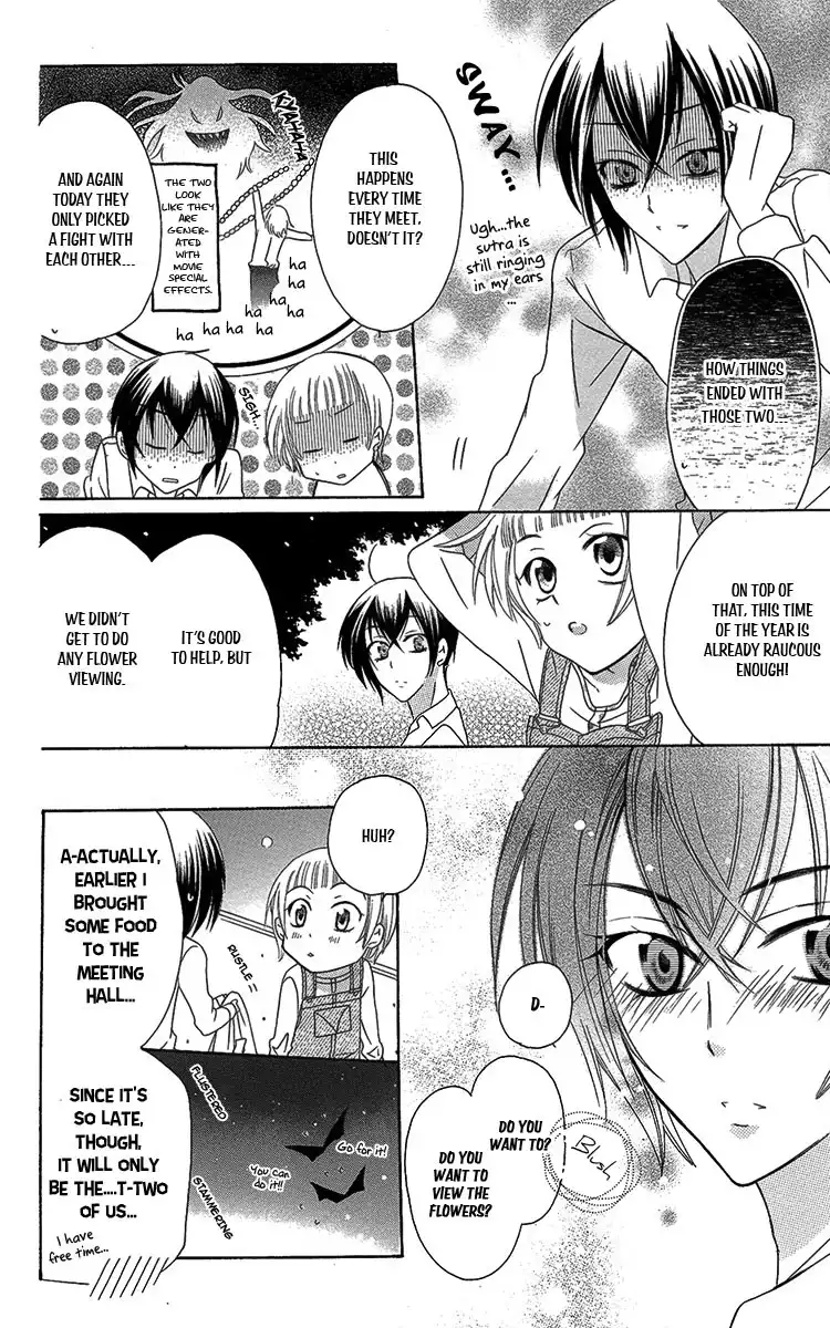 Fushigi no Maria-kun Chapter 5 16